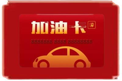 松原市长岭烟酒回收加油卡.jpg