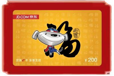 松原市长岭烟酒回收京东E卡.jpg